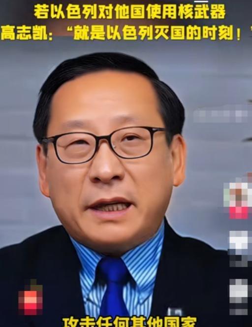 高志凯一句话将以色列的窘迫表露了出来！别看如今以色列为了战争付出了多少，但实际上