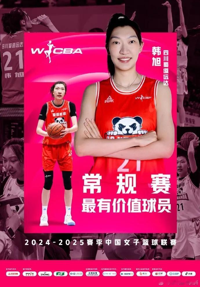 国内无敌手，韩旭蝉联WCBA联赛常规赛MVP！

刚刚WCBA联赛官方宣布，四川