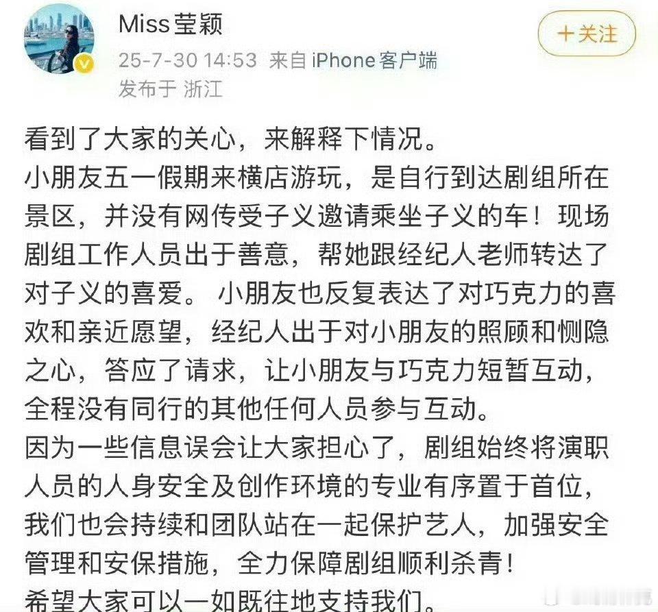 孟子义经纪人道歉百花杀制片人和孟子义经纪人回应房车事件。不过粉丝不太接受[dog
