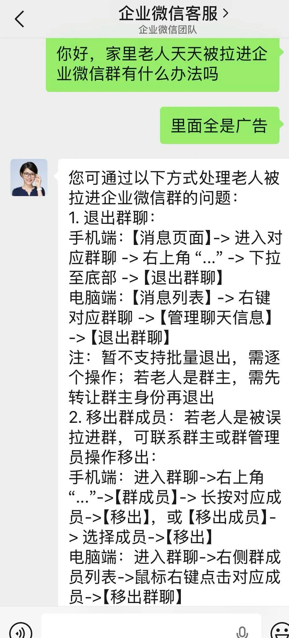 奶奶微信上有77万条未读消息，孙女崩溃称“根本删不完”：群聊退一个，他们又拉一个