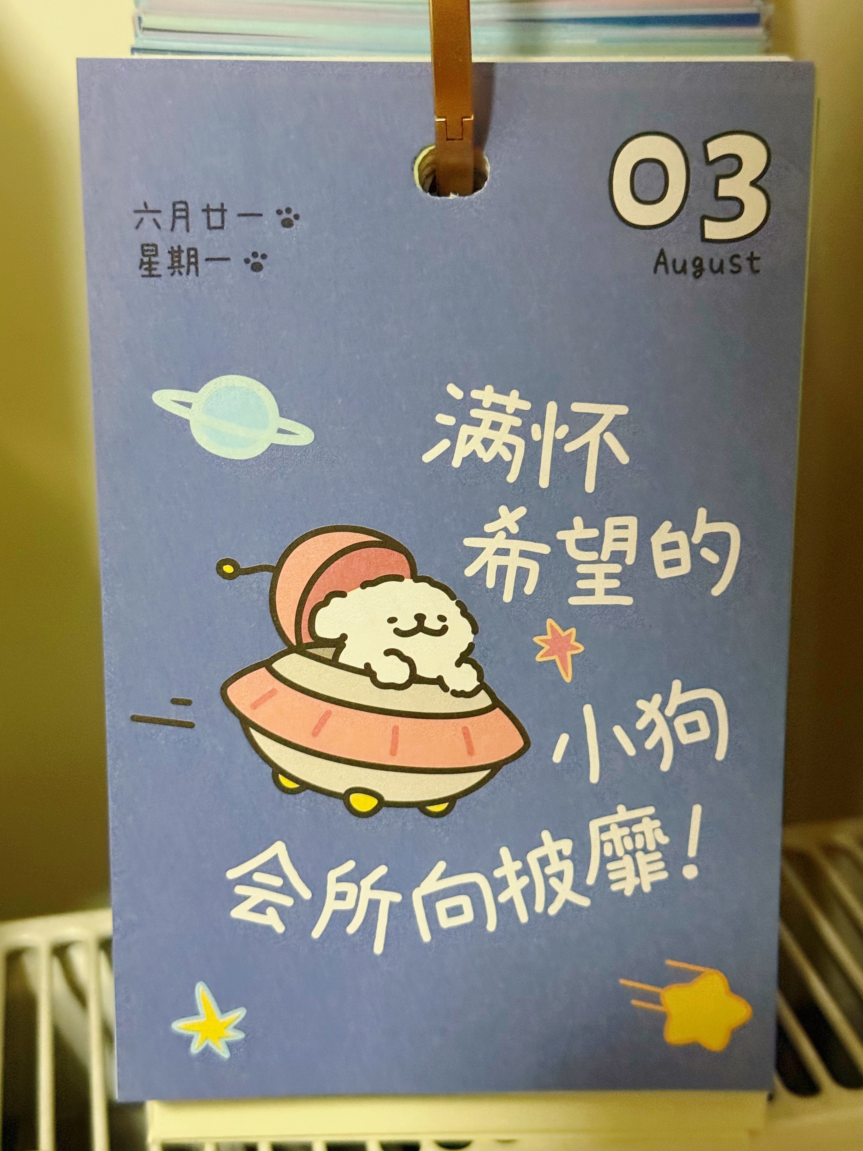 早上好 