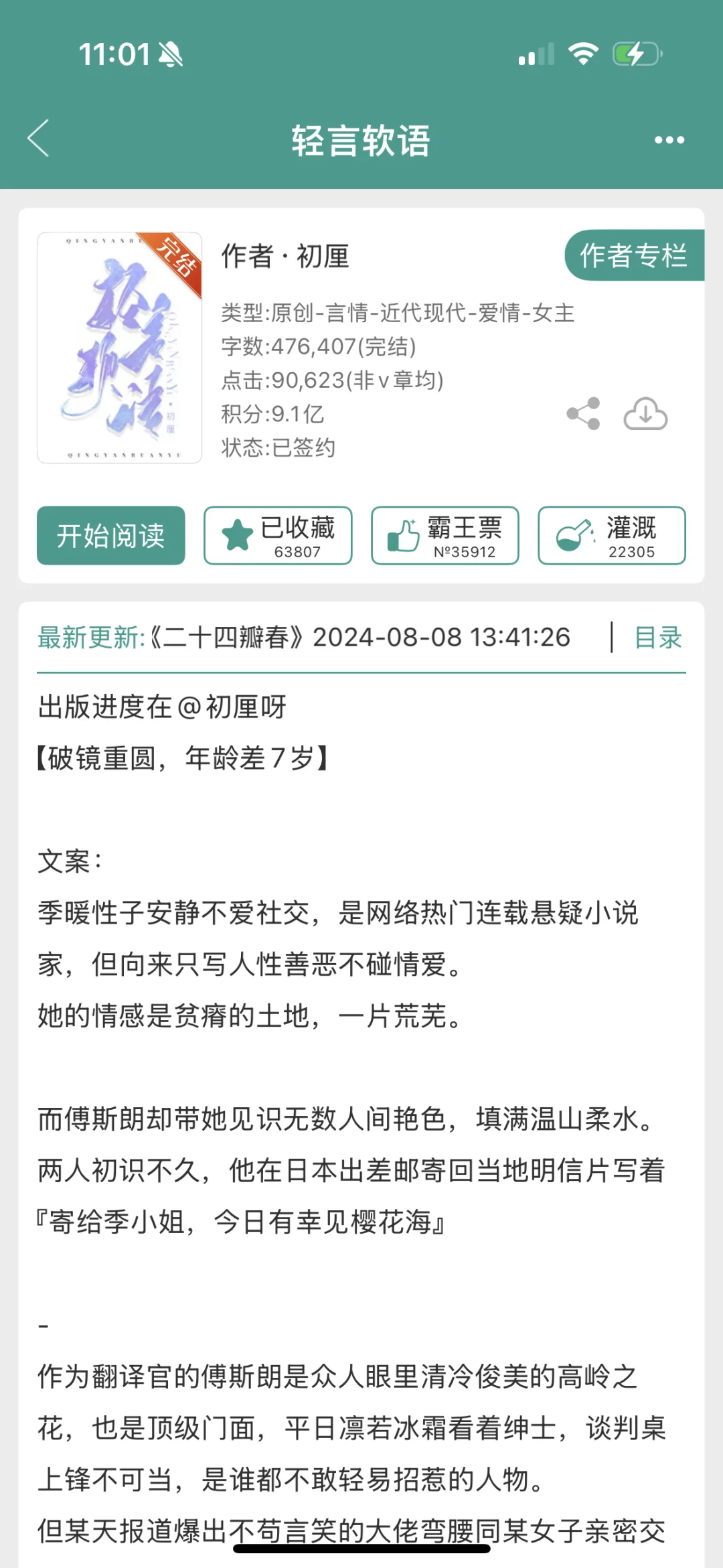 外交官VS小说家