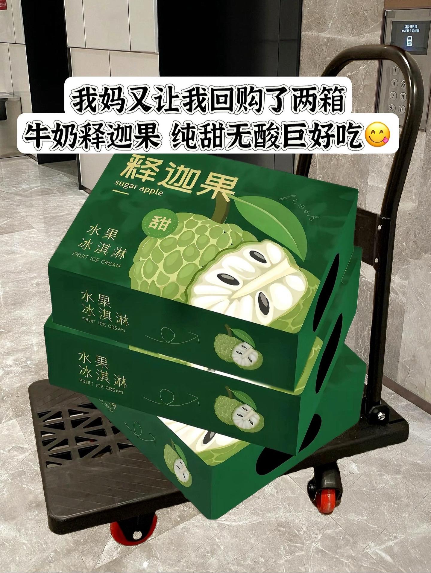 家人们，这个释迦果你们吃过吗？我家孩子说吃起来像菠萝和山竹混合一样有清...