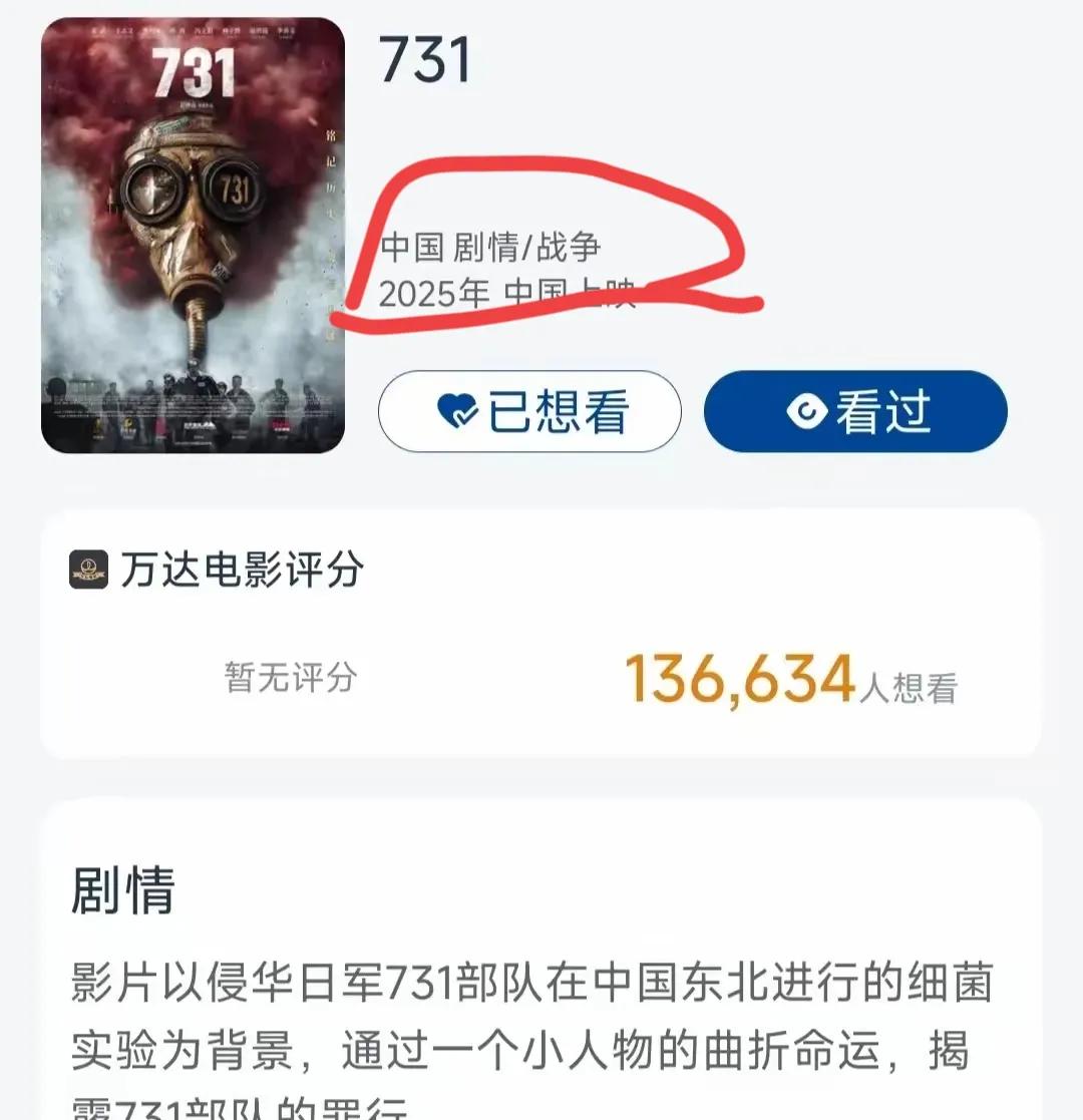 完了，看来彻底结束了，目前来看在7月31日的待映区中看不到他的存在。
或许真的是