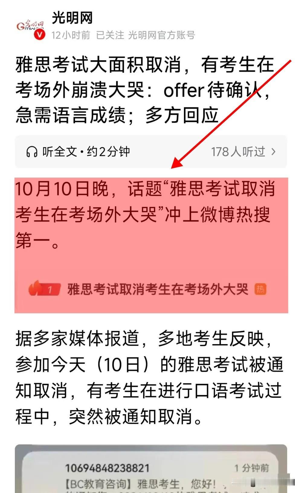 雅思突然大范围取消，这下把多少留学生的节奏全打乱了？考生在那干着急，却连个说法都