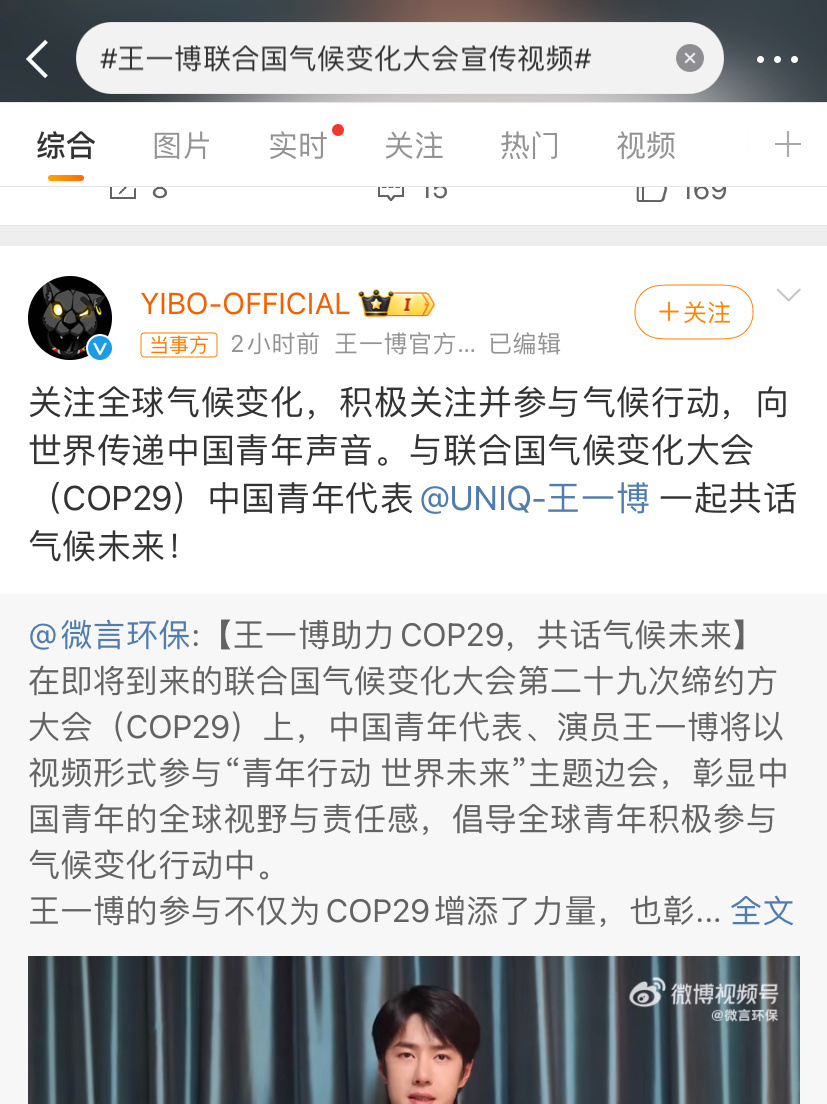 上一个助力联合国气候变化大会，共话气候未来的中国青年代表，好像还是爽妹子。 ​​