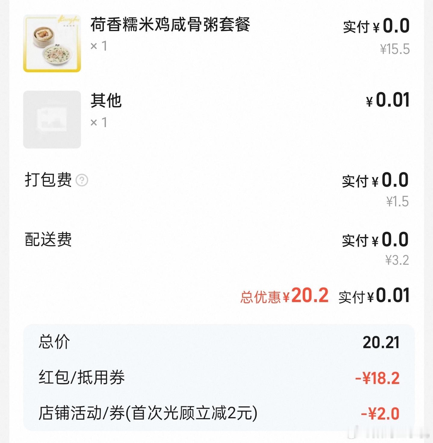 淘宝闪购闪购的活动力度还是一如既往的大呀，虽然我也是美团黑钻，但绕不过这个羊毛更