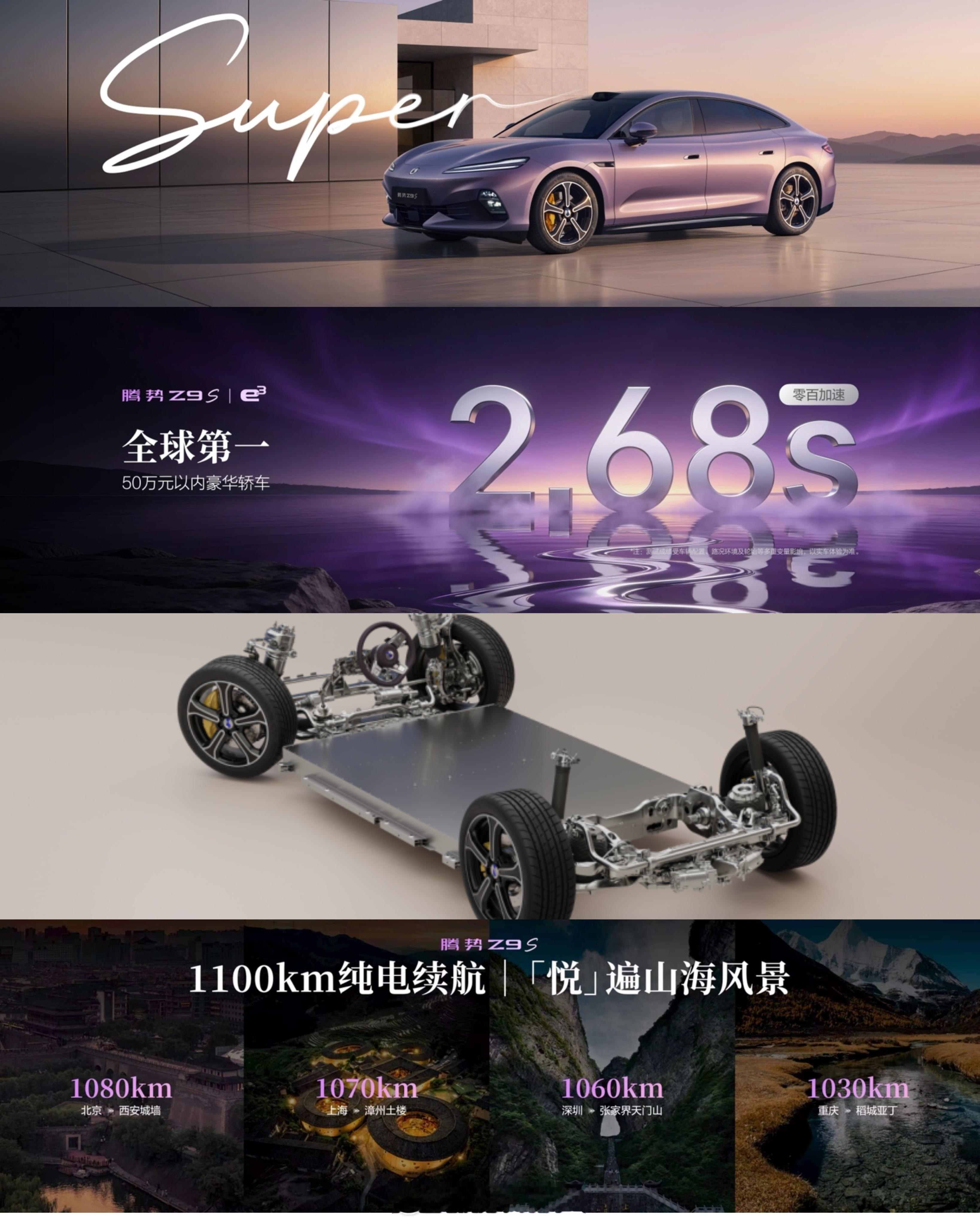 腾势Z9S正式开启预售，9系双子星布局完整落地，看得出来品牌对于高端新能源市场有