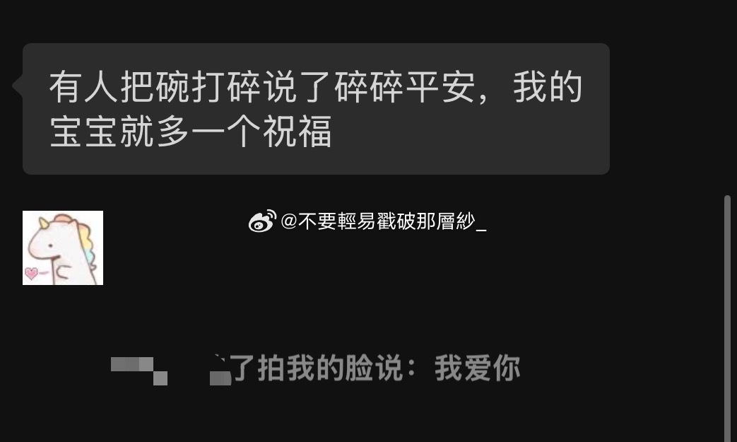 21501和xxg聊天不小心摔碎了泡面碗，和xxg说了之后获得了下面的对话缟纻名