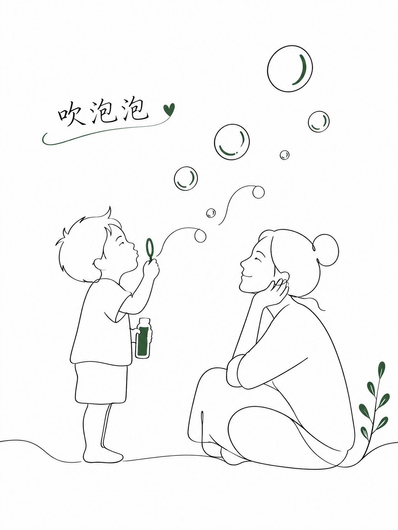 吹泡泡

下午阳光正好，我带他去楼下小花园玩。
他从口袋里掏出那瓶泡泡水，绿莹莹