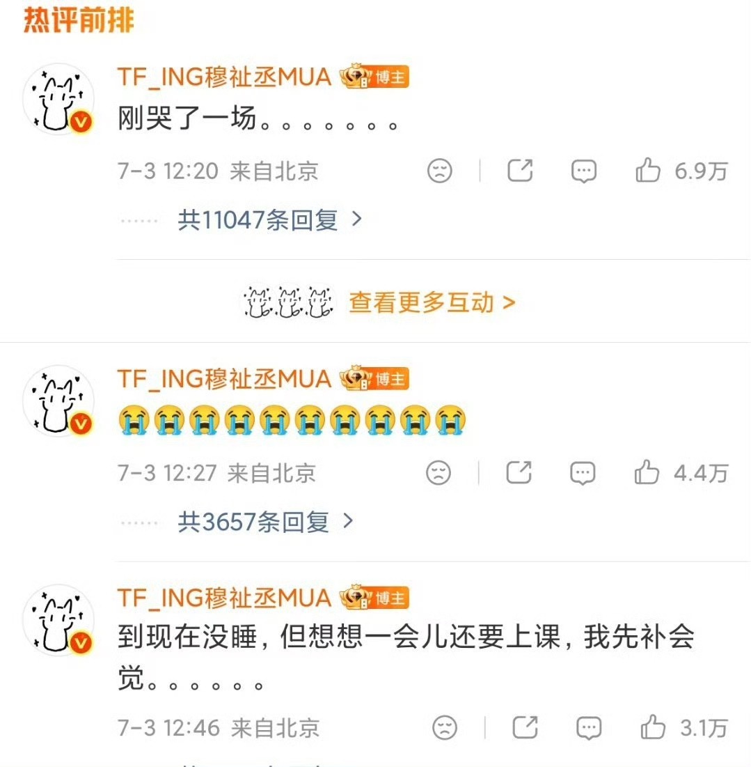 穆祉丞一会还要上课哭完一场，穆祉丞说一会还要上课，就先补觉了