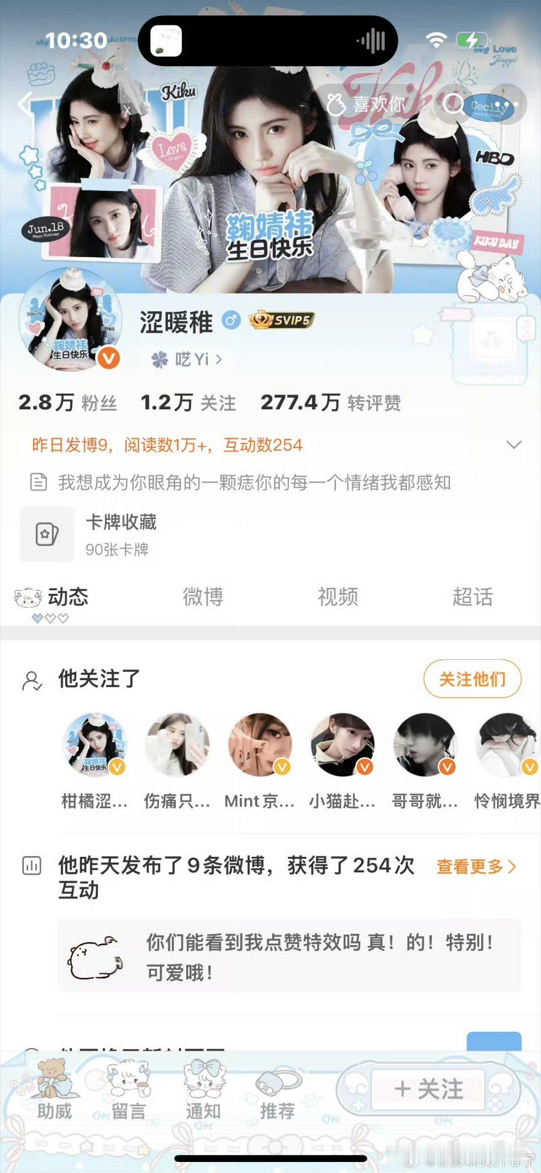双了几个近三十天未发博的 