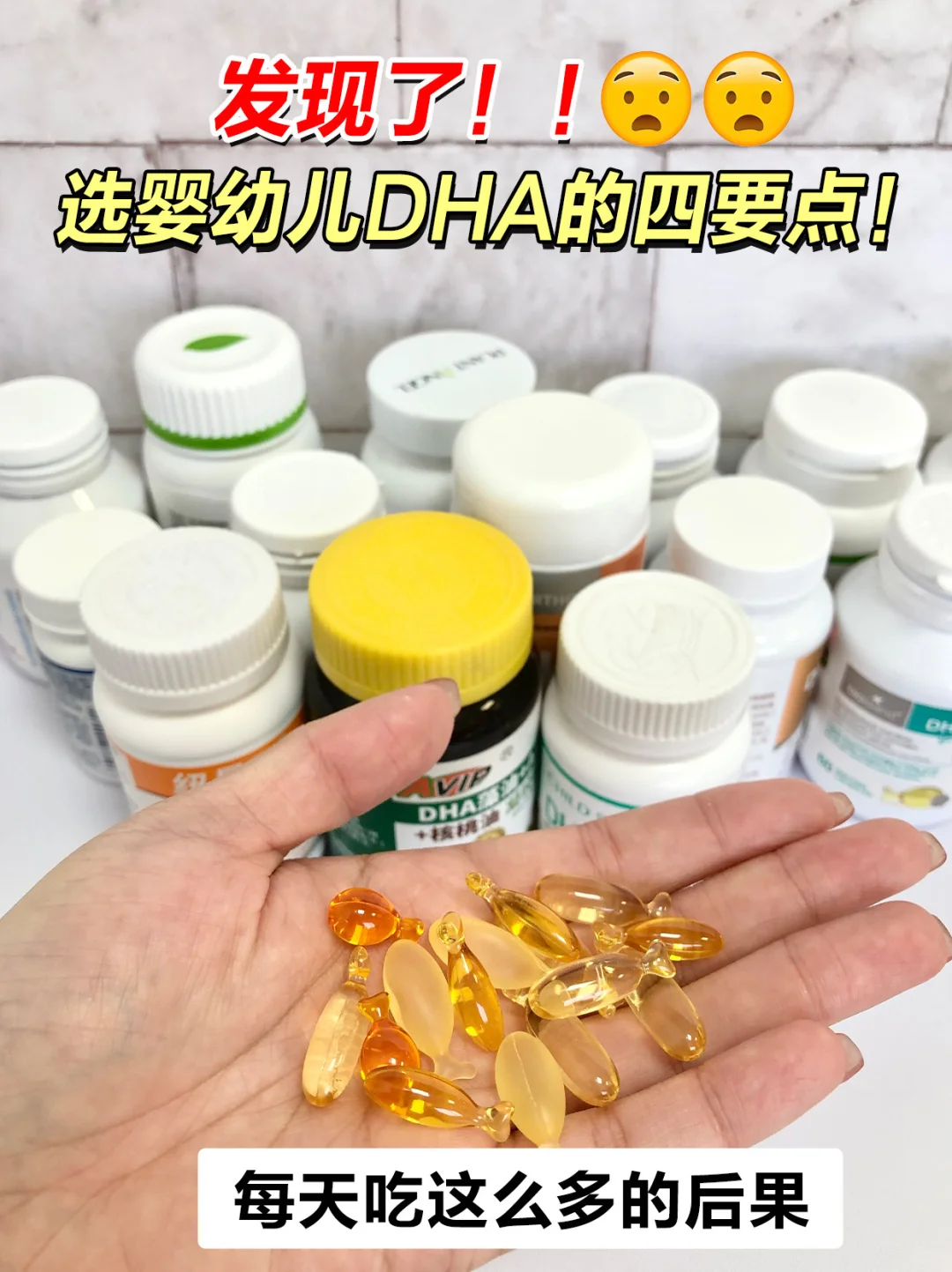 发现了！选✅婴幼儿DHA的四大要点！