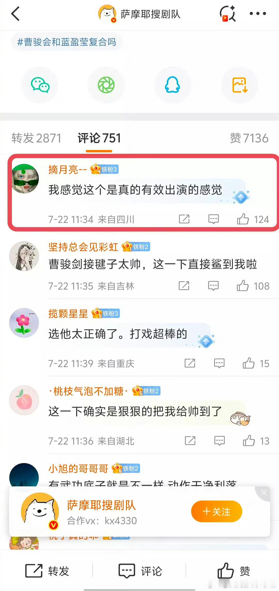 网友说杨洋《凡人修仙传》有被曹俊掀桌的可能性，你觉得呢 ​​​