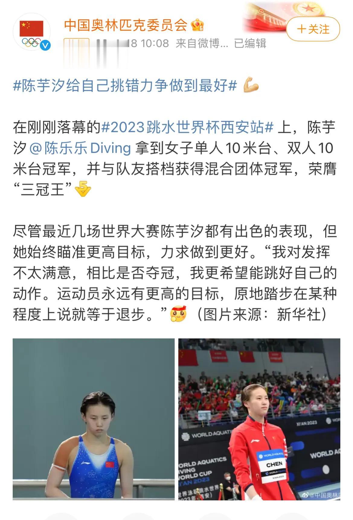 不是全红婵！奥委会官宣，17岁天才少女成中国队跳水最大赢家，红姐羡慕不已。

最