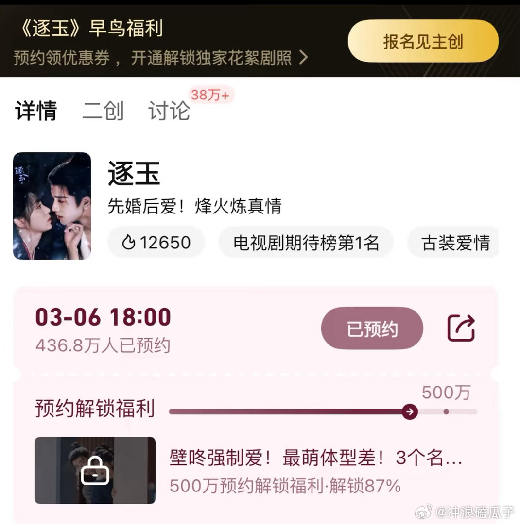 《逐玉》这俩主角是真适配，全娱乐圈找不到第二对 