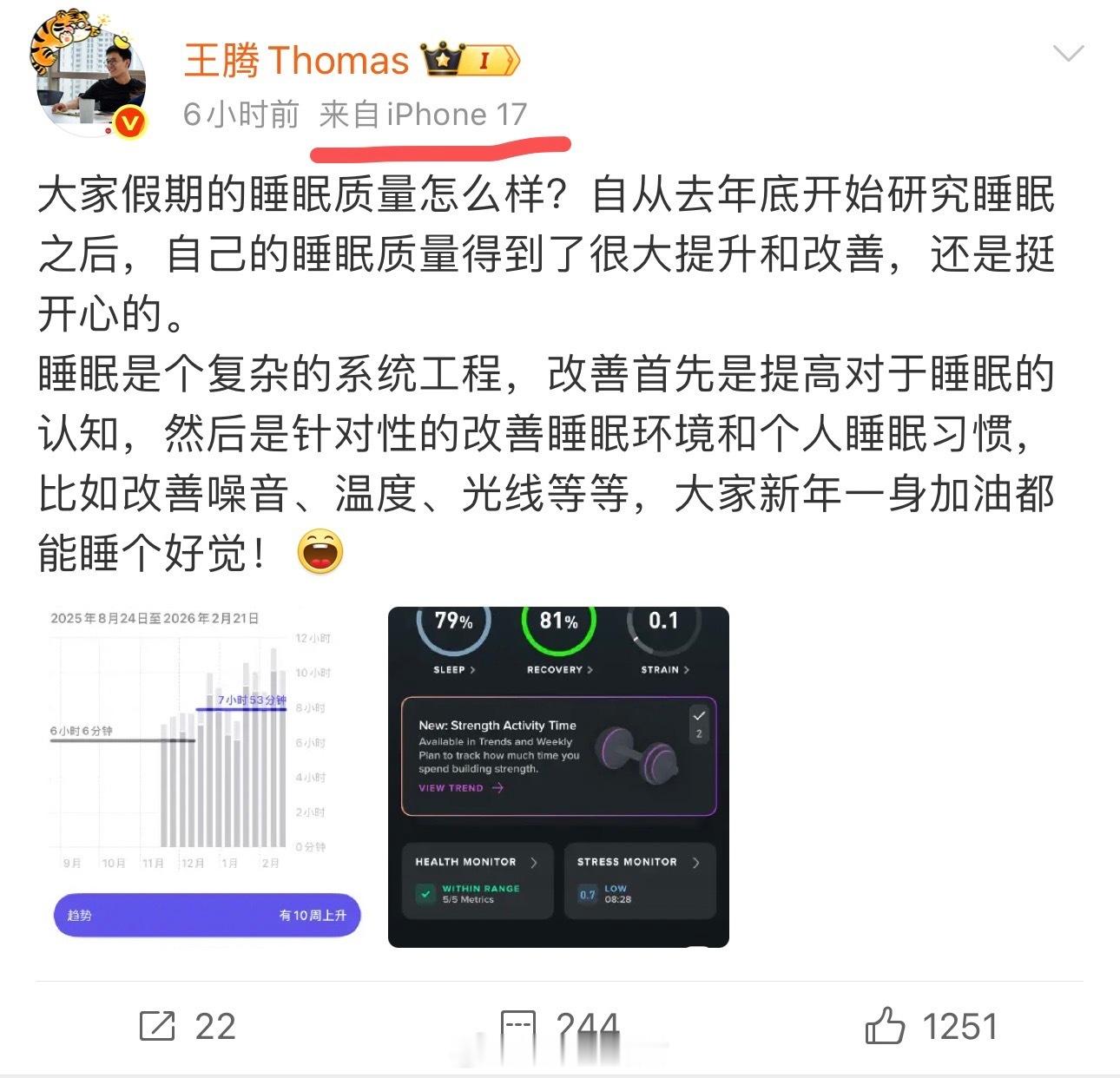 王腾从红米换成苹果了