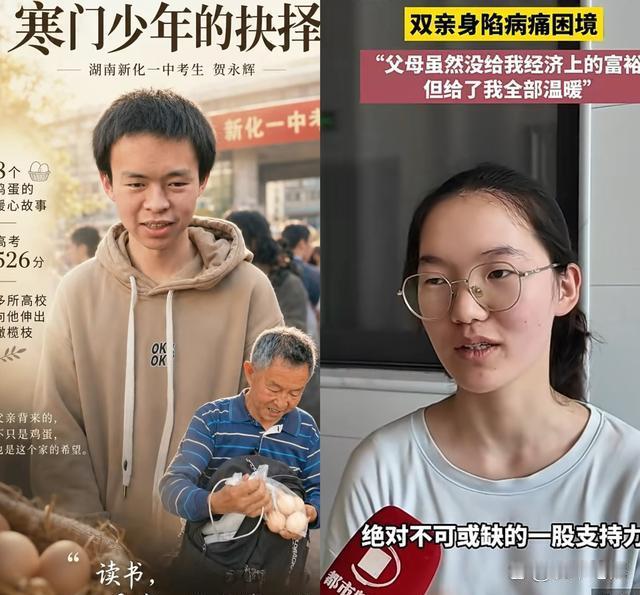 河南699分女孩韩雅平，妈强直终末期卧床十几年，爸工地扛钢筋，清华电话先到了
