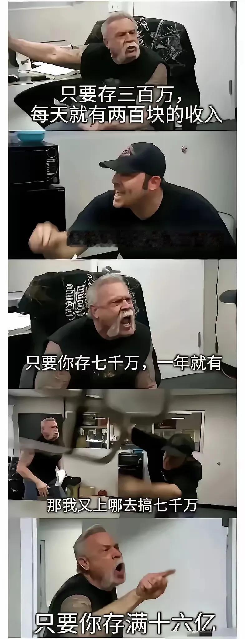 方法已经交给你们了，以后不要再问怎么赚钱了！！对于有钱人来说，赚钱就像呼吸一样简