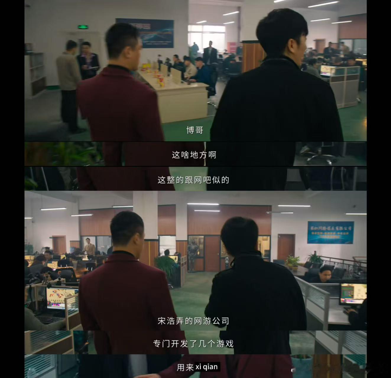 坏消息有眼线好消息是纯情眼线 妈耶这剧情反转太多了！看到刘天飞反对文妈、煽动村民