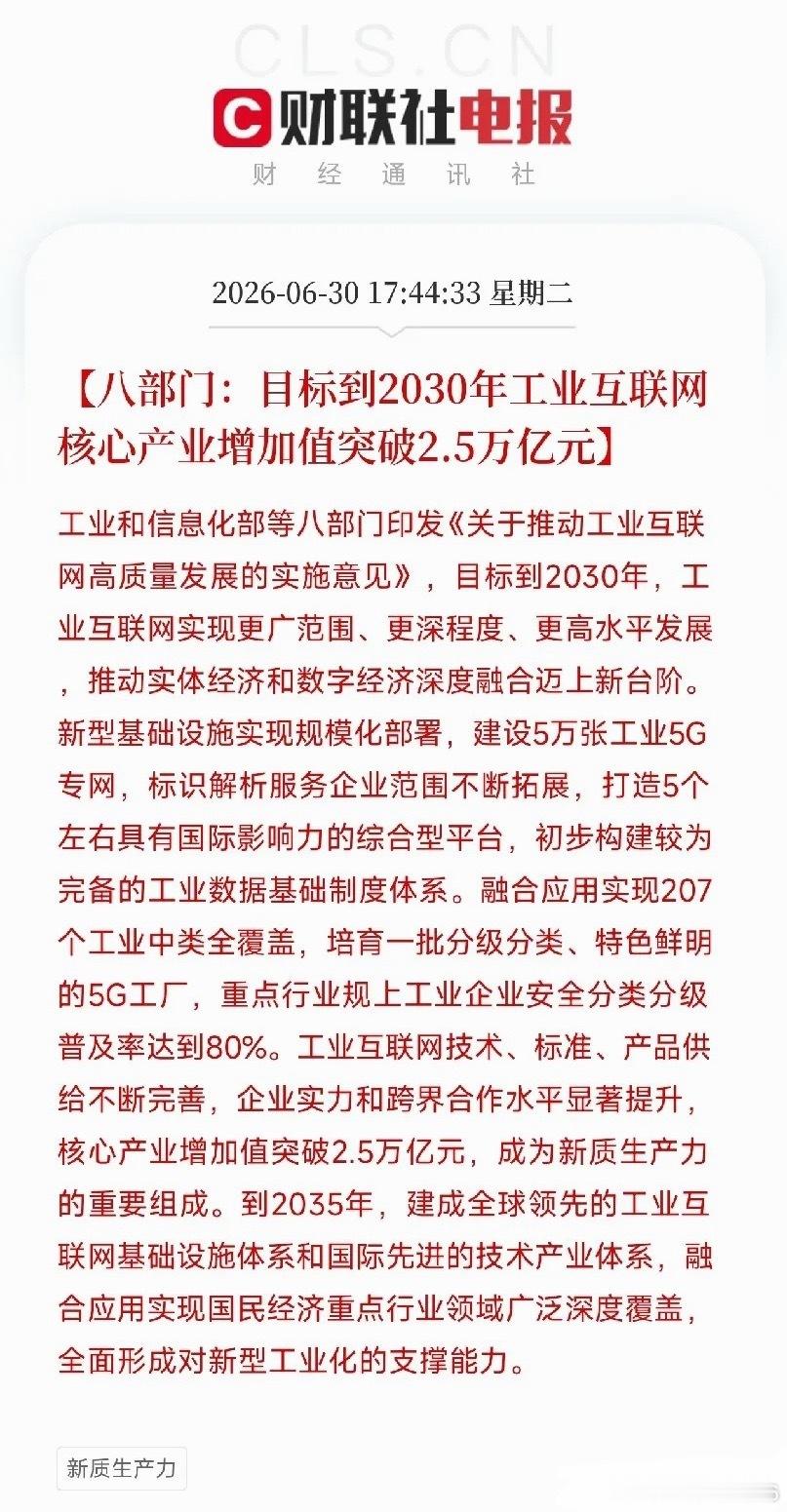 今日利好消息来了！利好消息如下：利好消息1：三星、SK集团公布超4.8万亿元投资