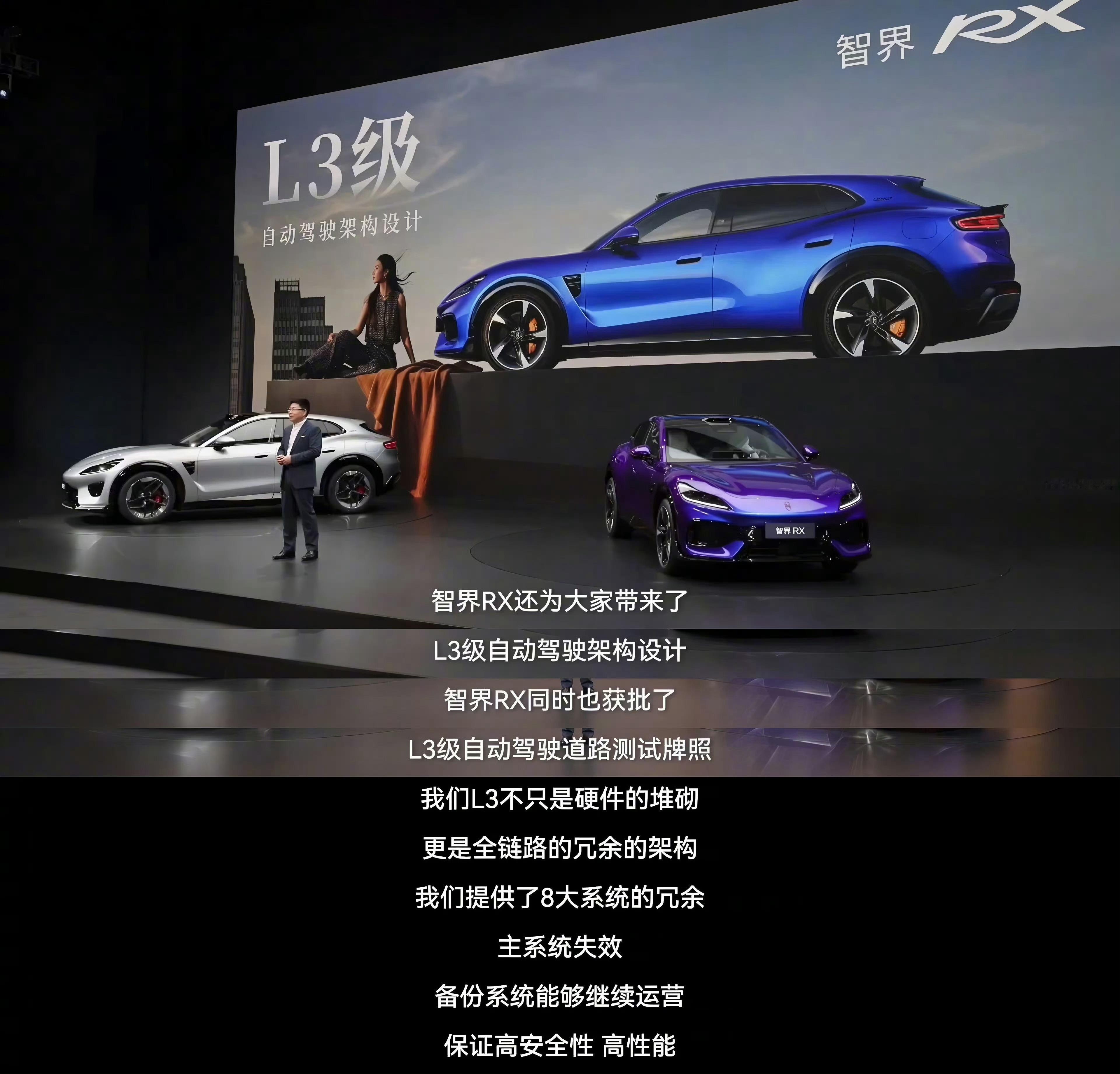 智界RX是鸿蒙智行唯一30万L3架构 2026 年华为系这边已经把 L3 级自动