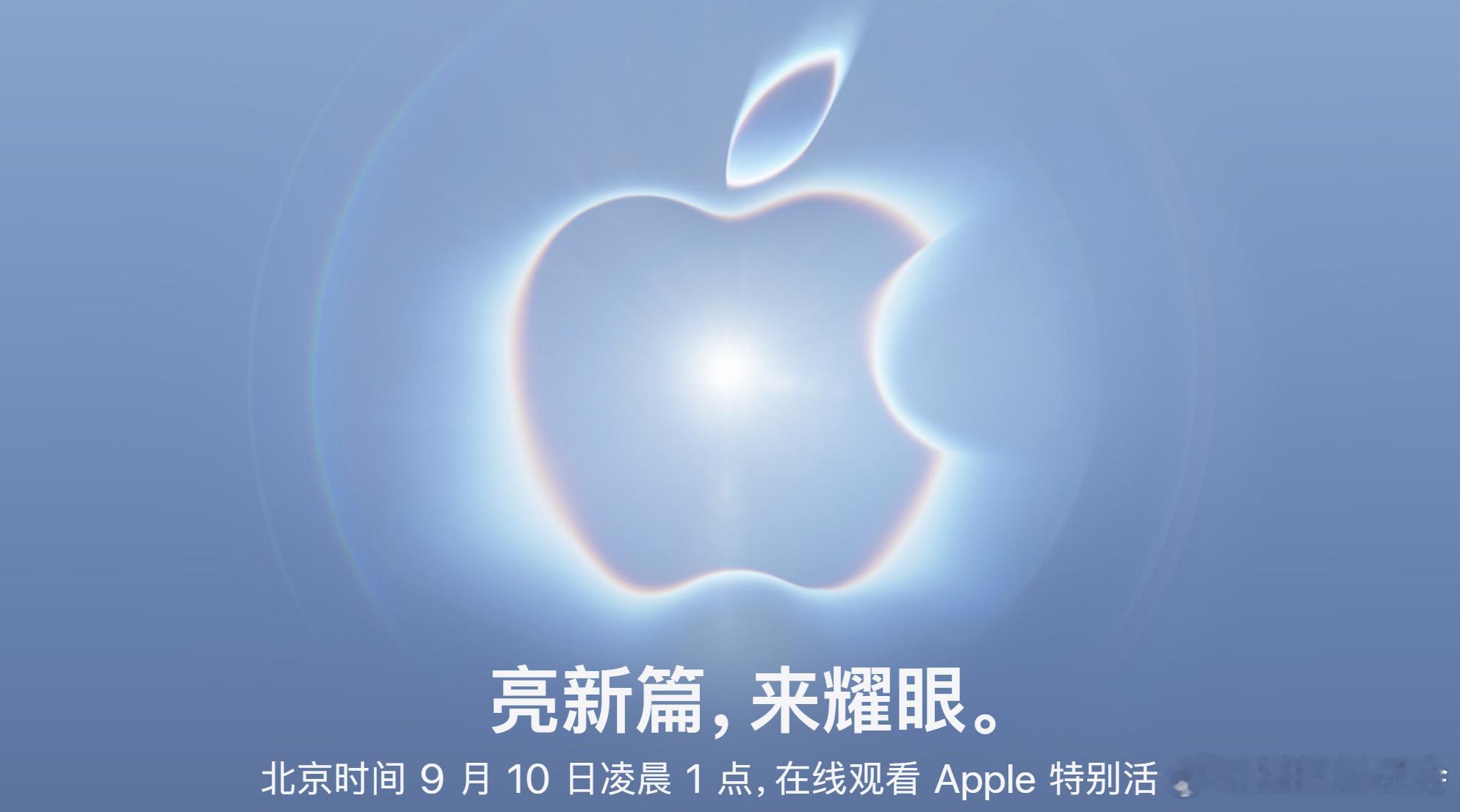 9月换机选苹果还是国产手机看自己的需求，也要看自己的预算。苹果这边，今年大概率只