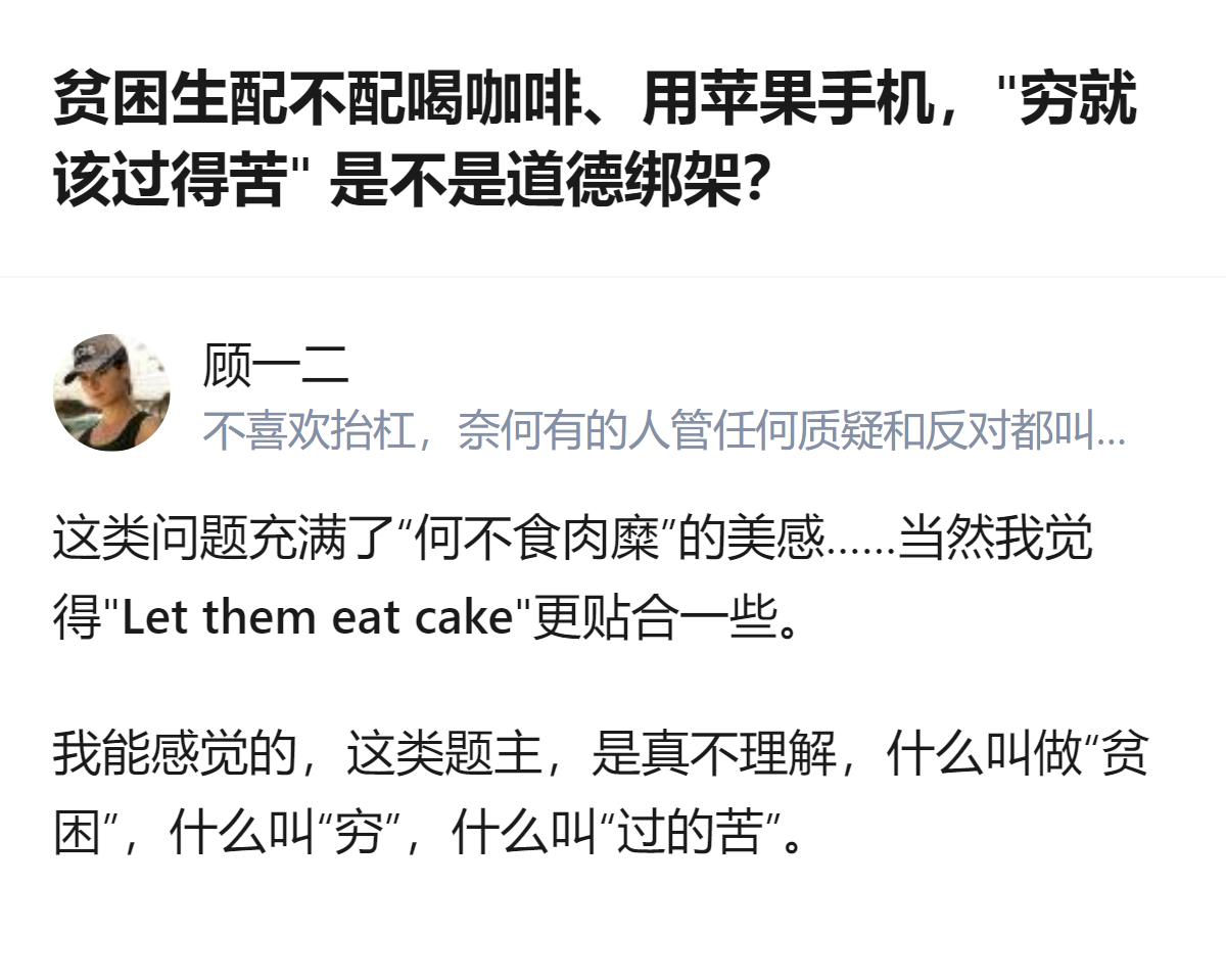 从现有信息看，针对贫困生消费的讨论里，有观点指出这类质疑贫困生消费的人，其实并不