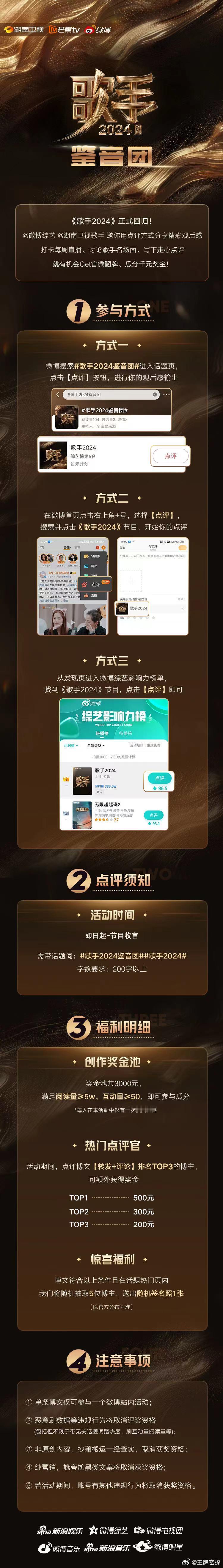 #歌手2024# 我的评分：[星星][星星][星星][星星][星星]#歌手202
