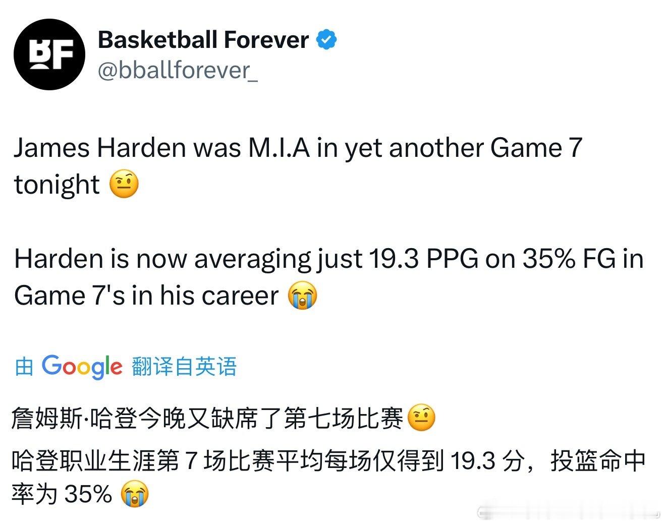 哈登职业生涯抢七大战平均每场仅得到19.3分，投篮命中率跌至35%威少太了解哈登