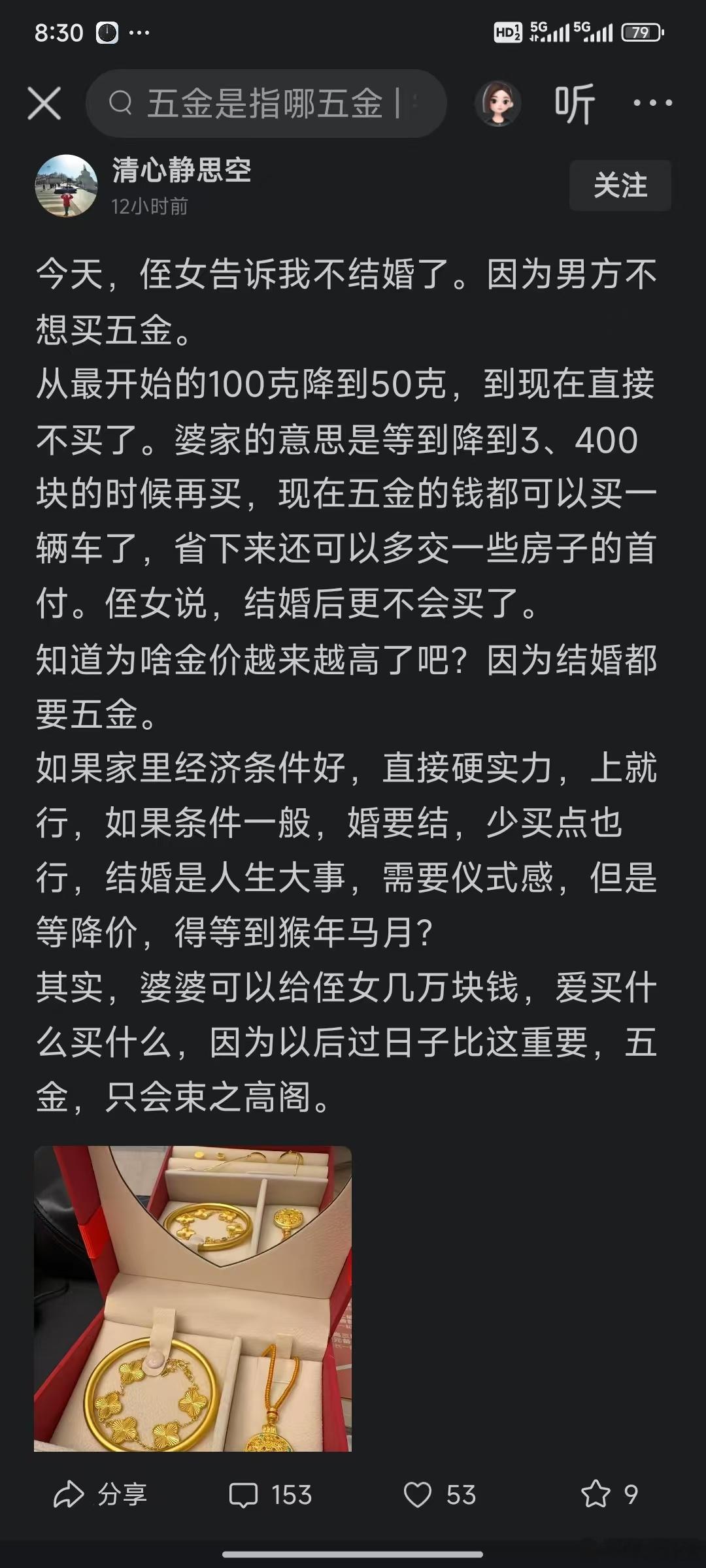 金饰克价涨至1708元金价上涨，这种情况你怎么看
