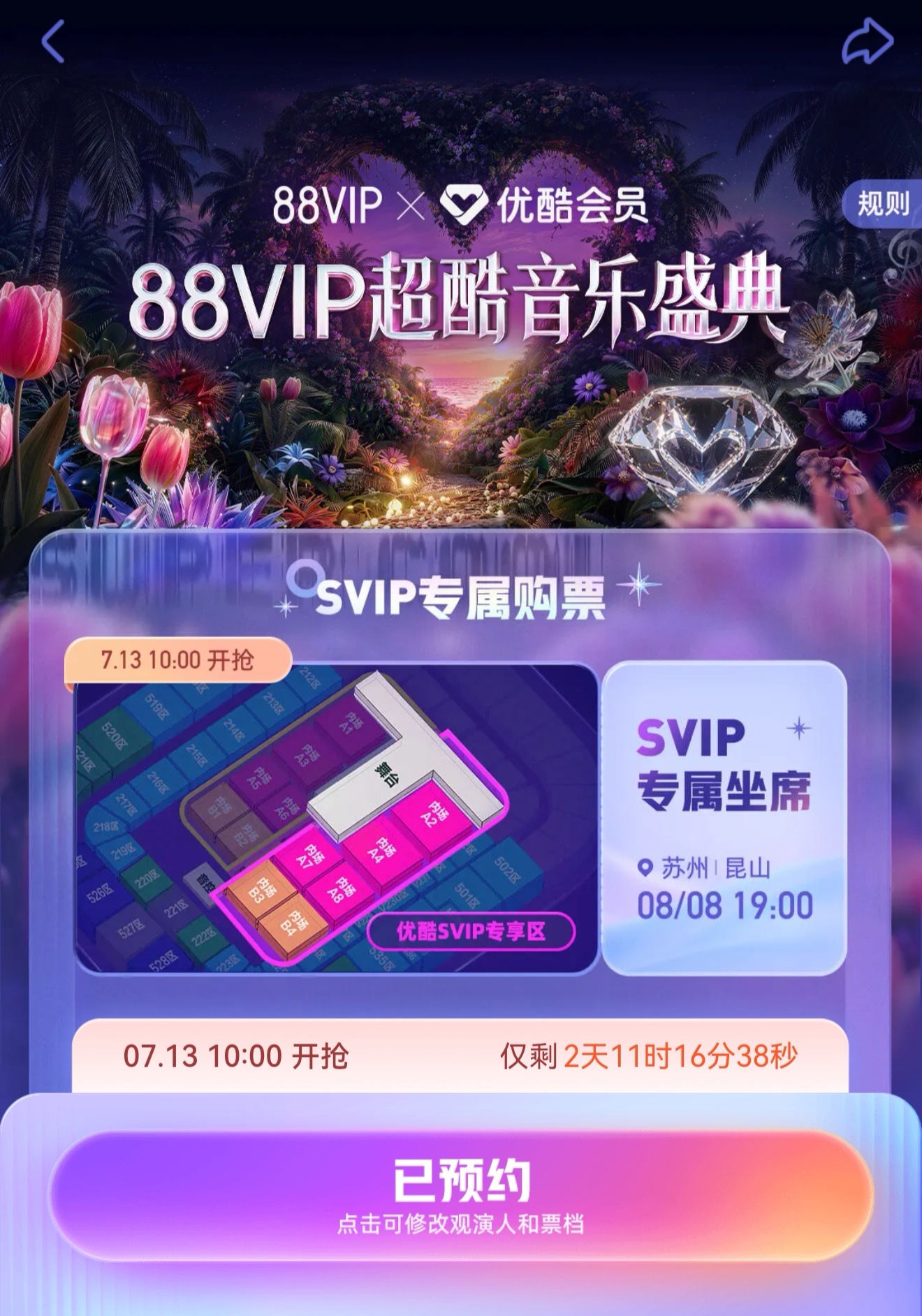 成毅时隔一年多才参加的公开活动啊，已预约抢票，ie们，拔刀吧。 