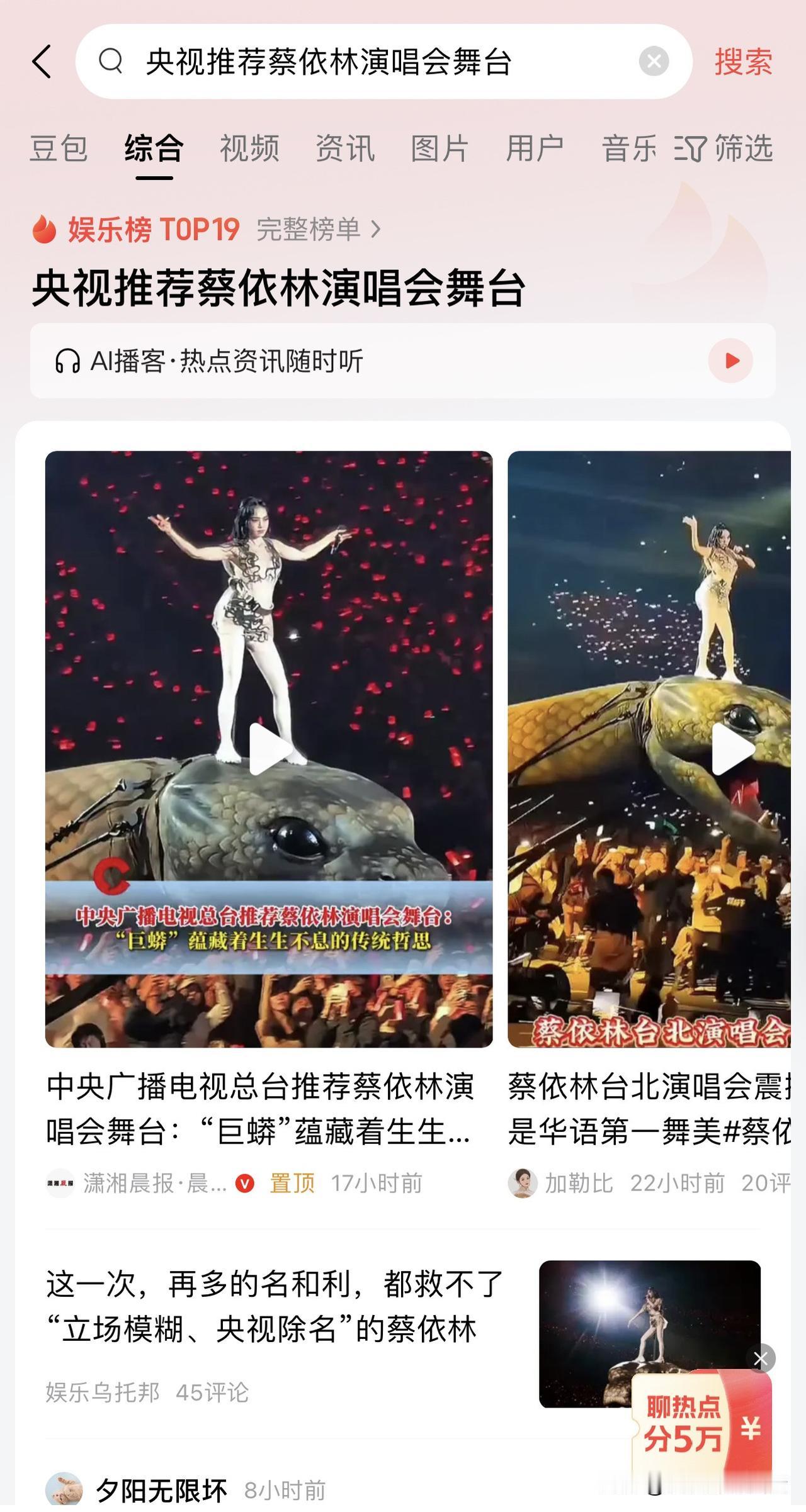 央视推荐？我不推荐，巨丑无比，而且看到了慎得慌，没有看到什么善、美，只看到了恶和