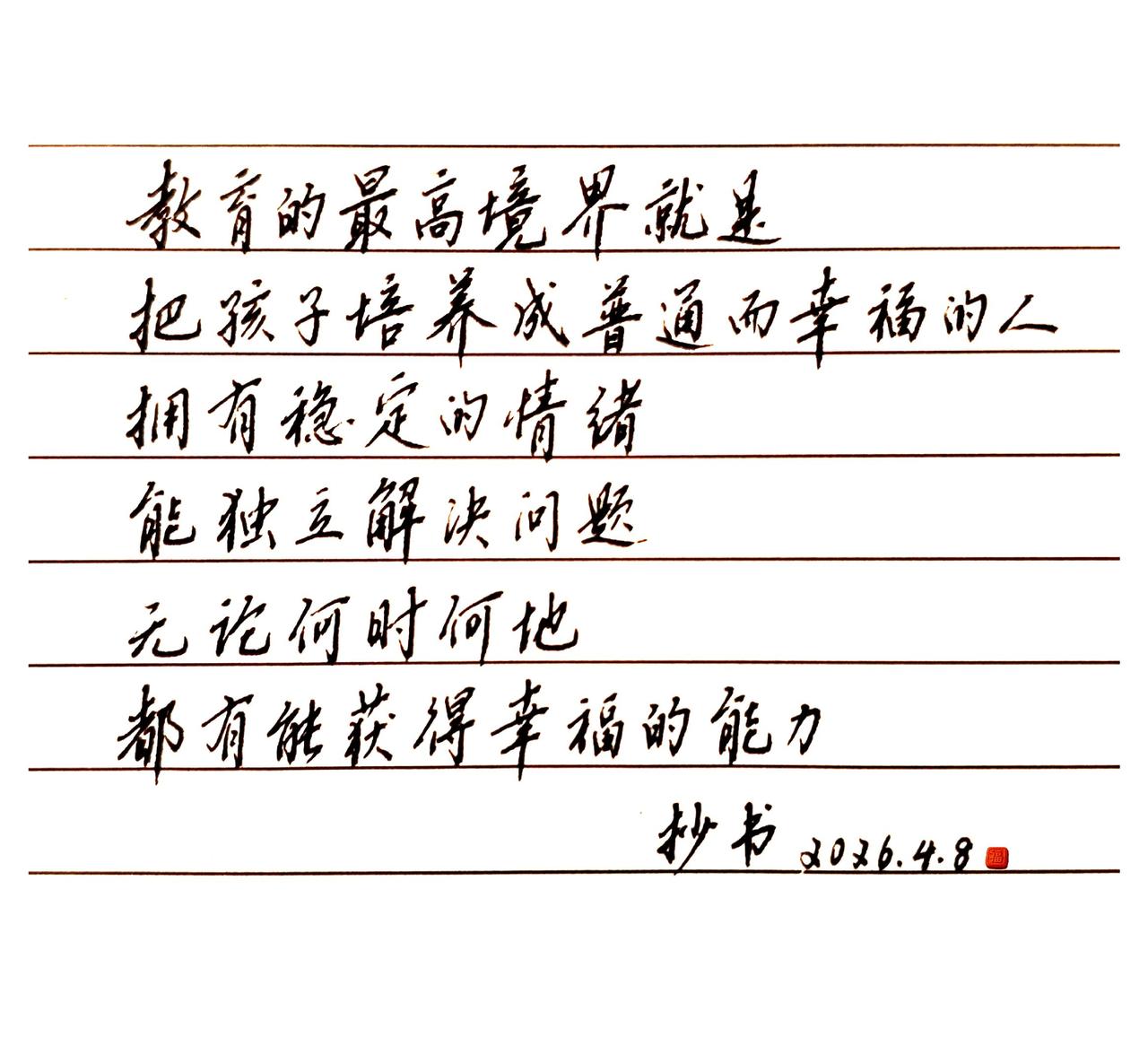 功夫不负有心人，这一版我很喜欢。没有天赋，那就重复，成不成功都会有一些进步。手写