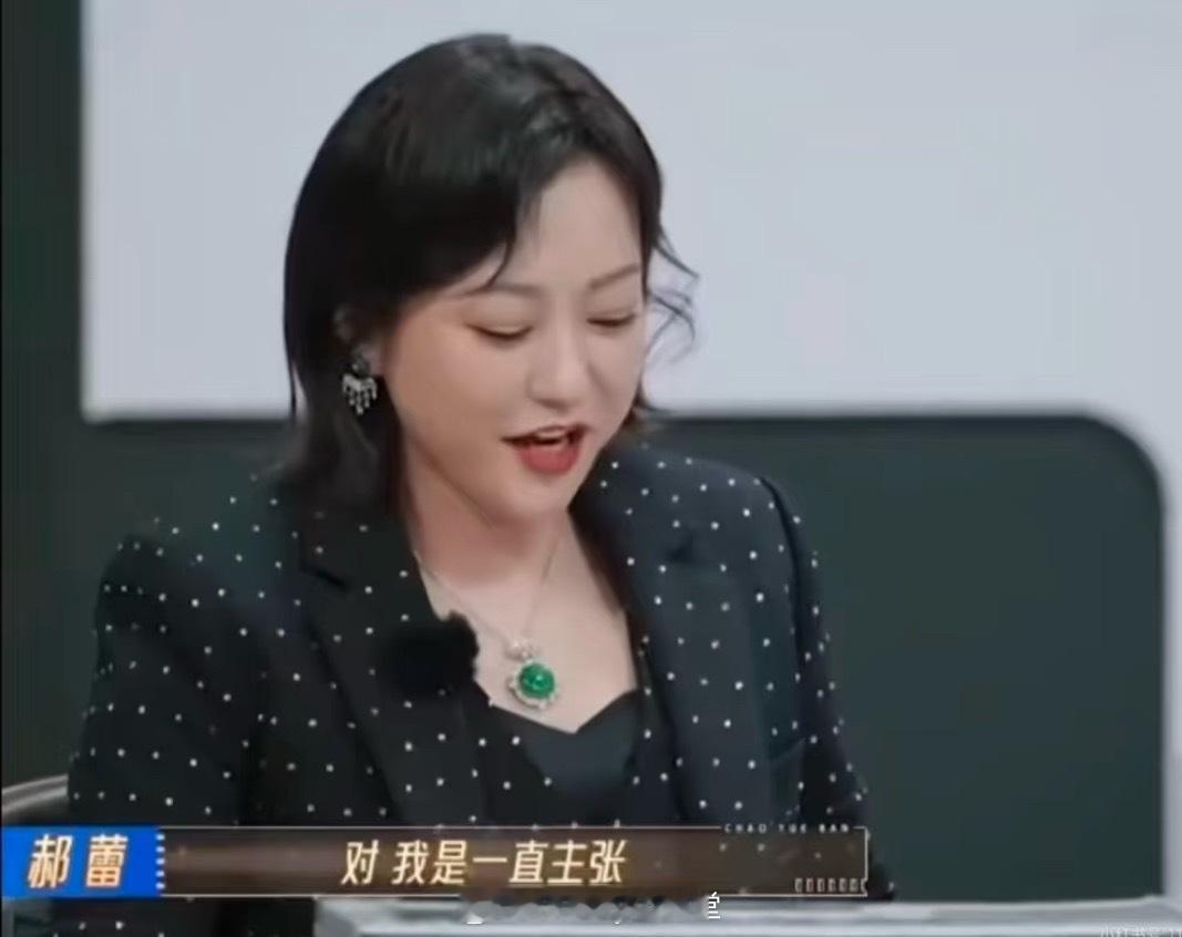 郝蕾：我是一直主张演员不要去直播带货的，不能哪有钱往哪去。 ​​​