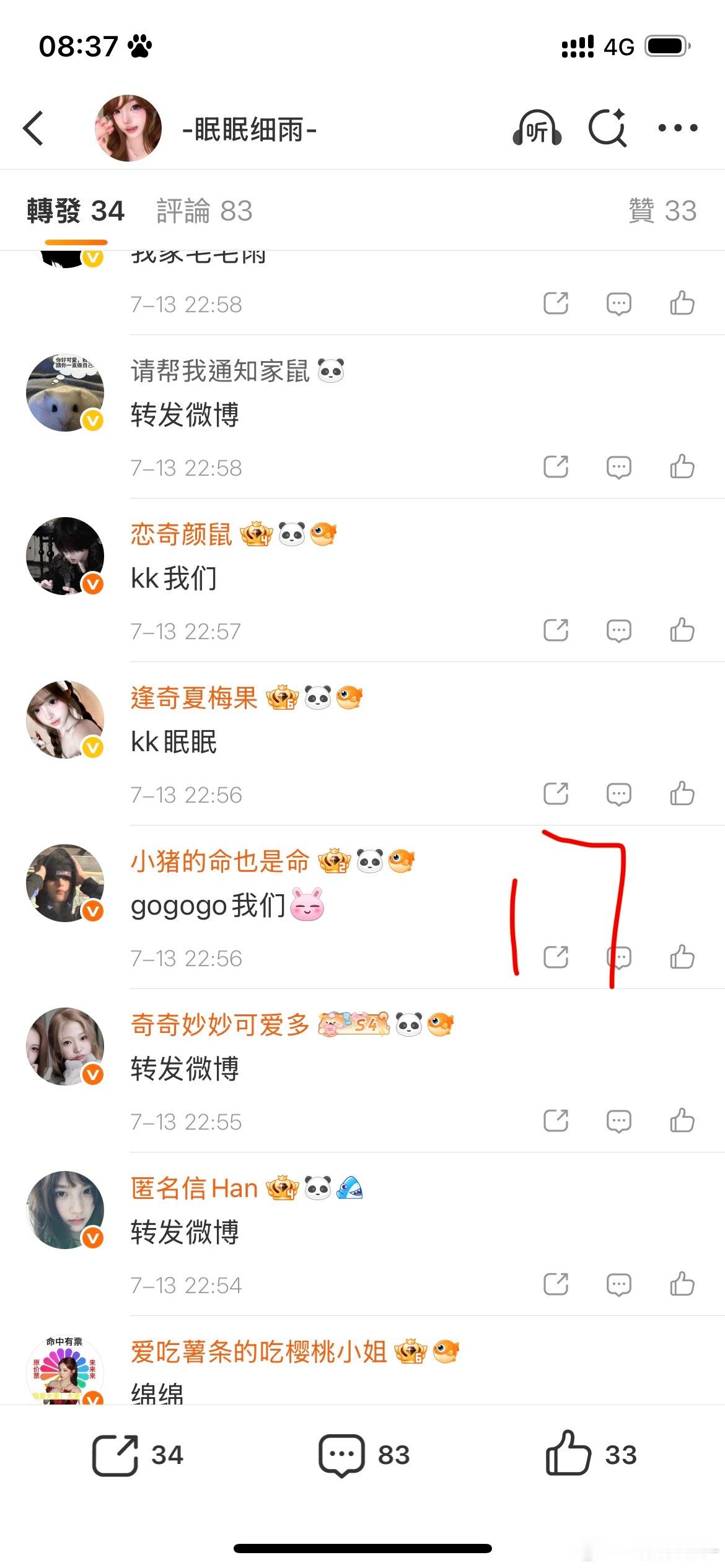开约人这条 sx我skm好吧！