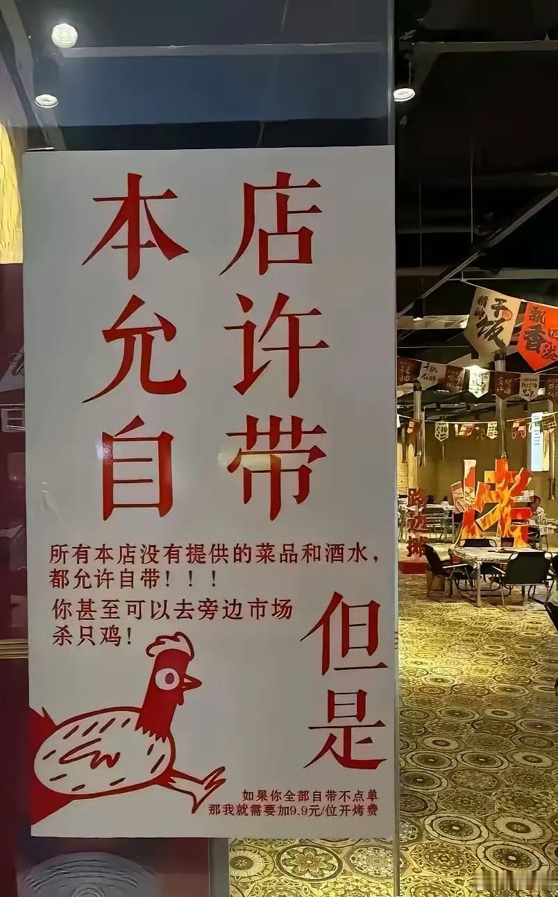 这就是一个路子，以后都可以。饭店自带。提供场地，收服务费就行了。
一般这种情况没