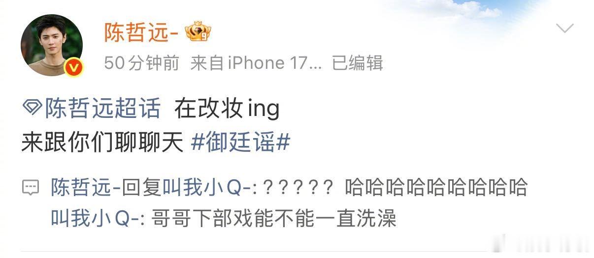 陈哲远拍戏时只喝过一次真酒陈哲远玩密室只为自己拖地 陈哲远超话翻牌粉丝也太有梗了