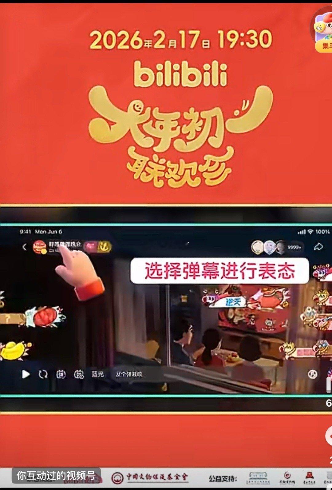 别人是蒜鸟B站联欢会是尊嘟笑鸟 被B站联欢会的文物谐音梗萌到了！鸟形铜尊操着一口