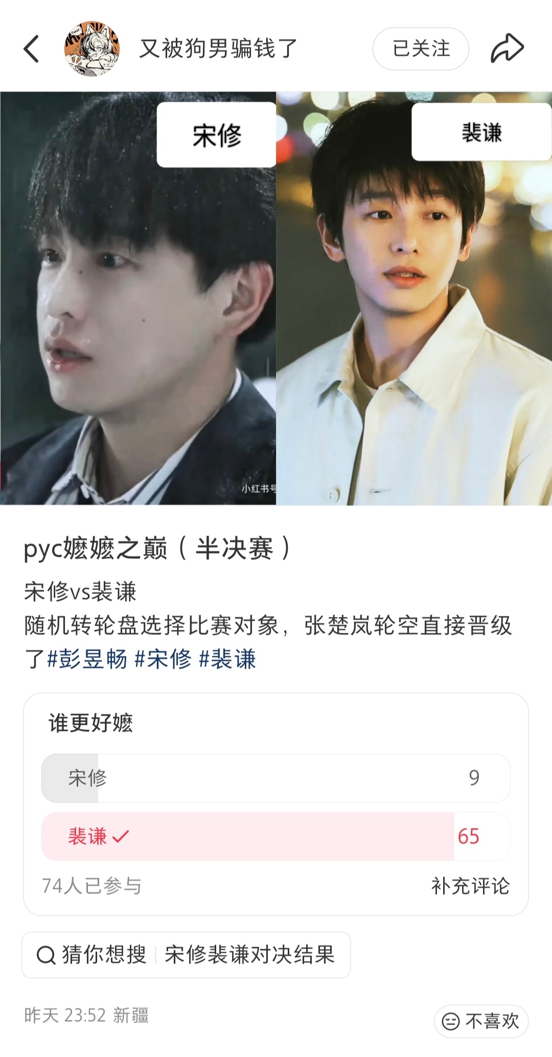 小裴总我狠狠嬷 