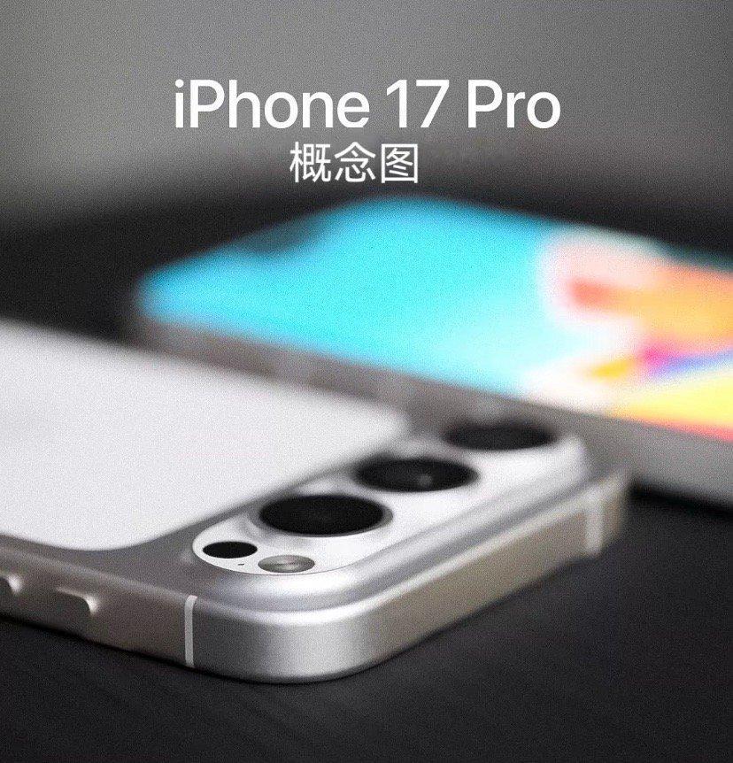 对已经审美疲劳的消费者来说，不管iPhone 17怎么变，都比不变要好。 