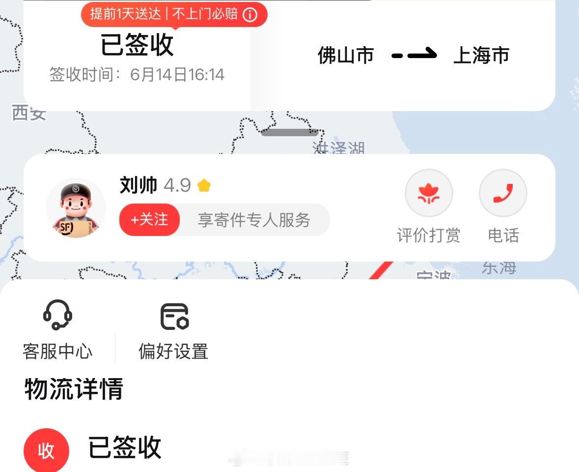 不愧是一天时间就从广州佛山把荔枝运到了上海长安的荔枝 ​​​