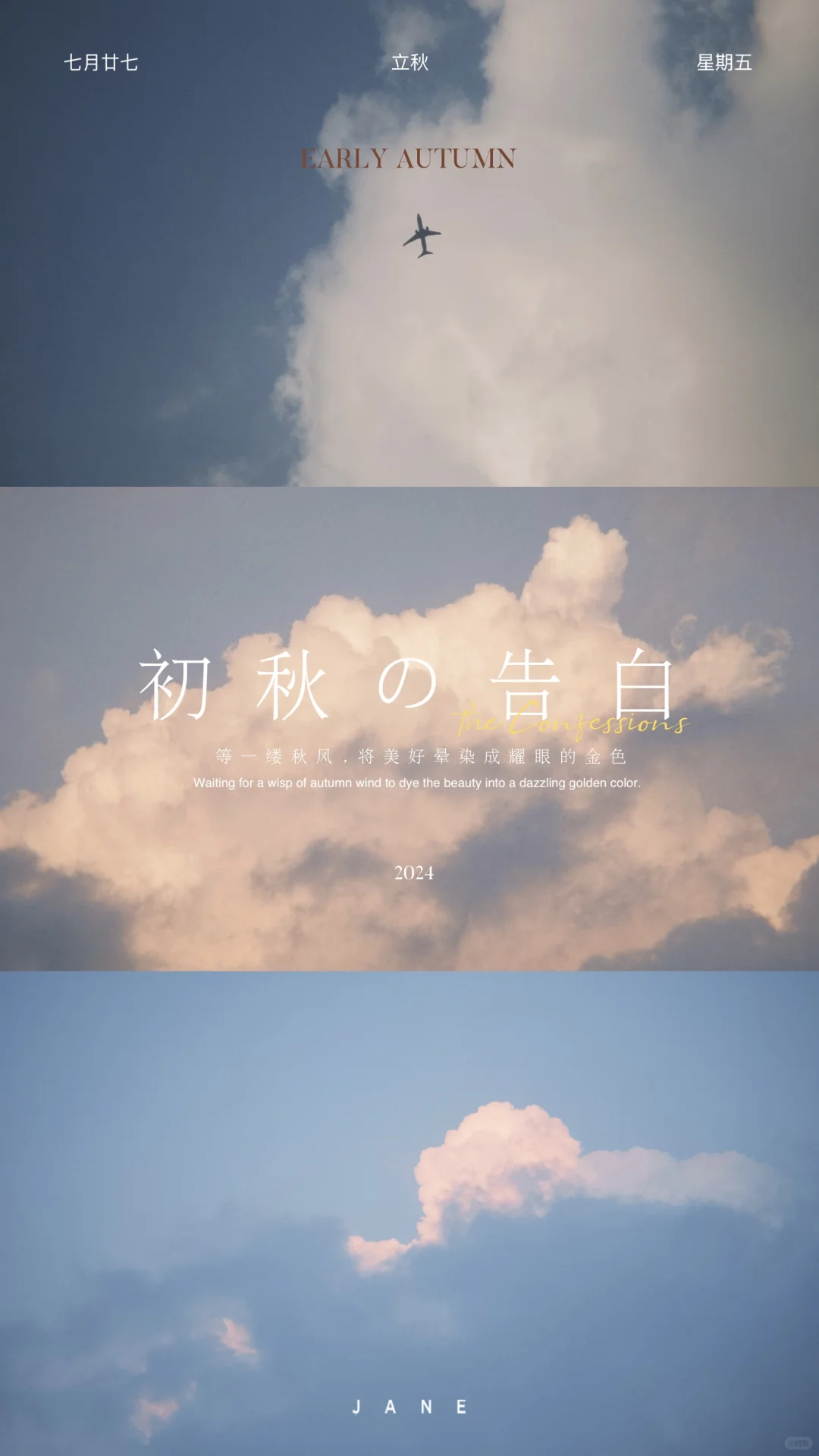 “云翻涌成夏”☁️☁️☁️
