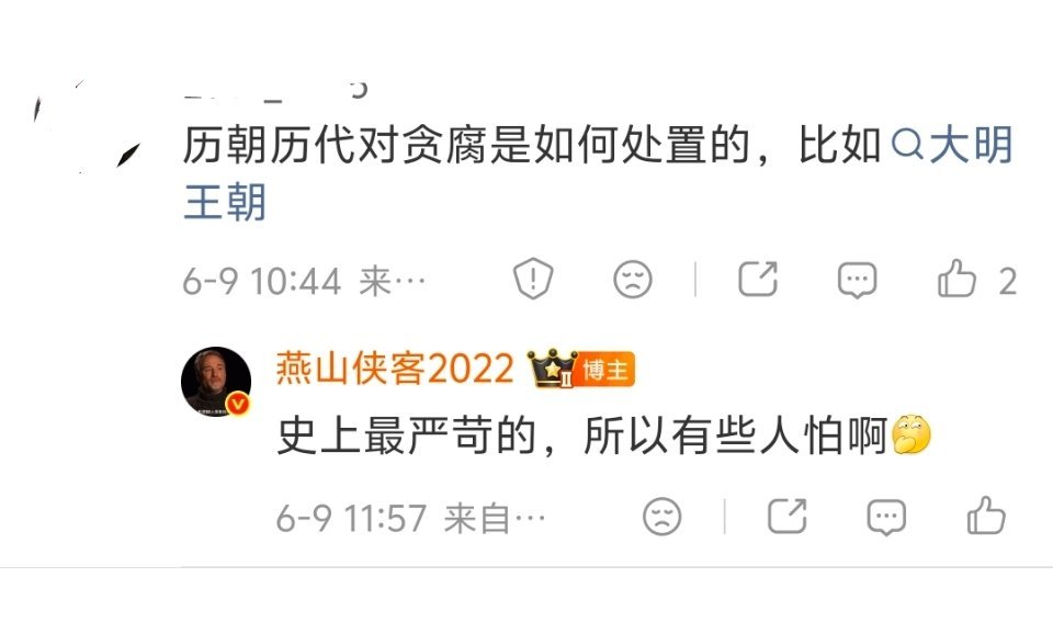 明朝处置贪腐，是史上最严苛反腐体系，特别是洪武时期，威慑力极强。贪赃六十两白银以