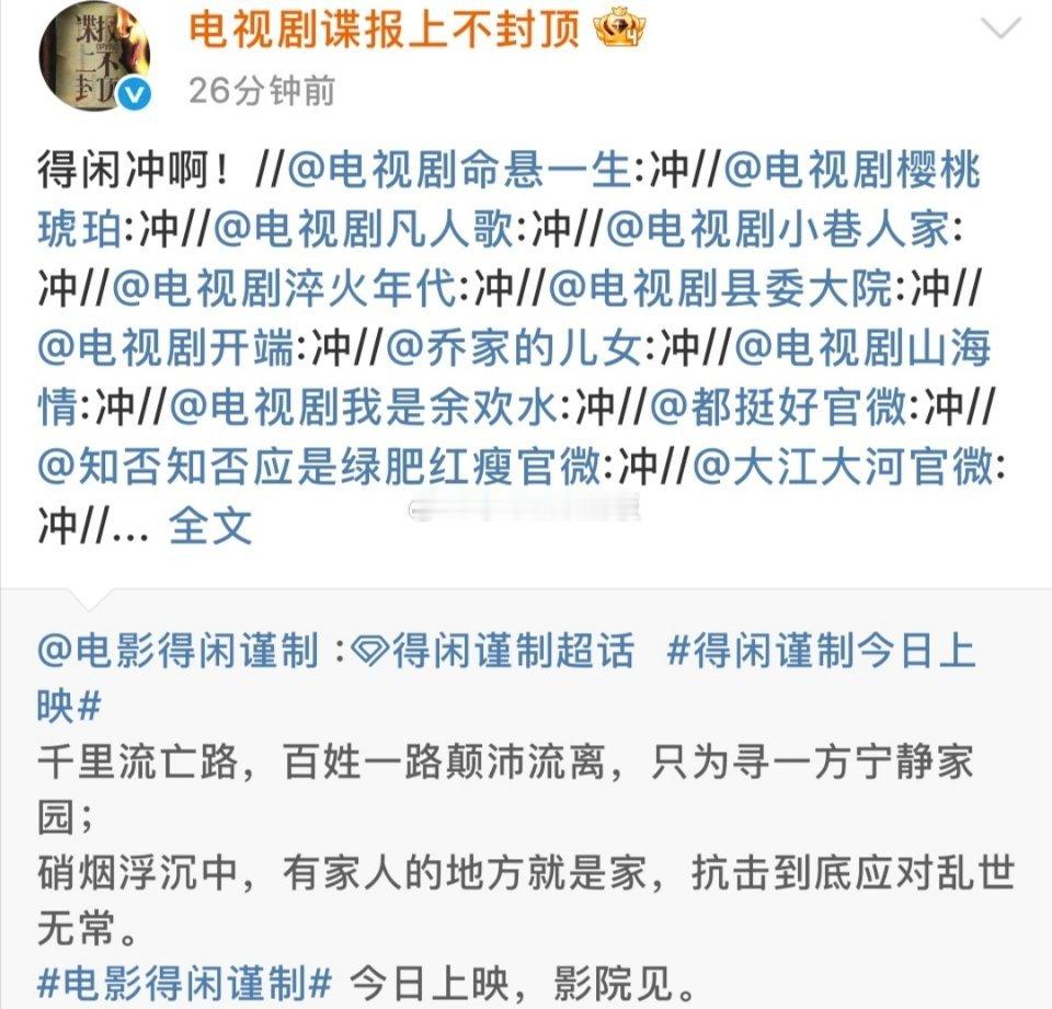 正午出品的电视剧，为《得闲谨制》打call。 