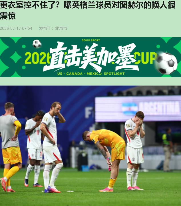1比0领先，还剩35分钟，手里攥着一把快刀，你会干嘛？图赫尔的选择是：把刀收起来