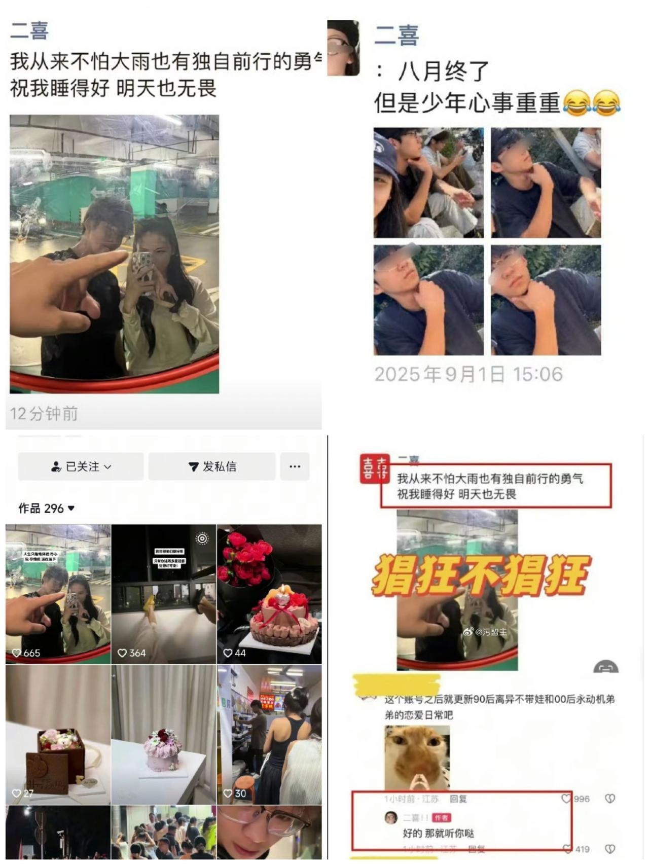 南通启东的二喜姐和她的永动机火了！

一个33岁的已婚女人，忽略了老公和孩子，出