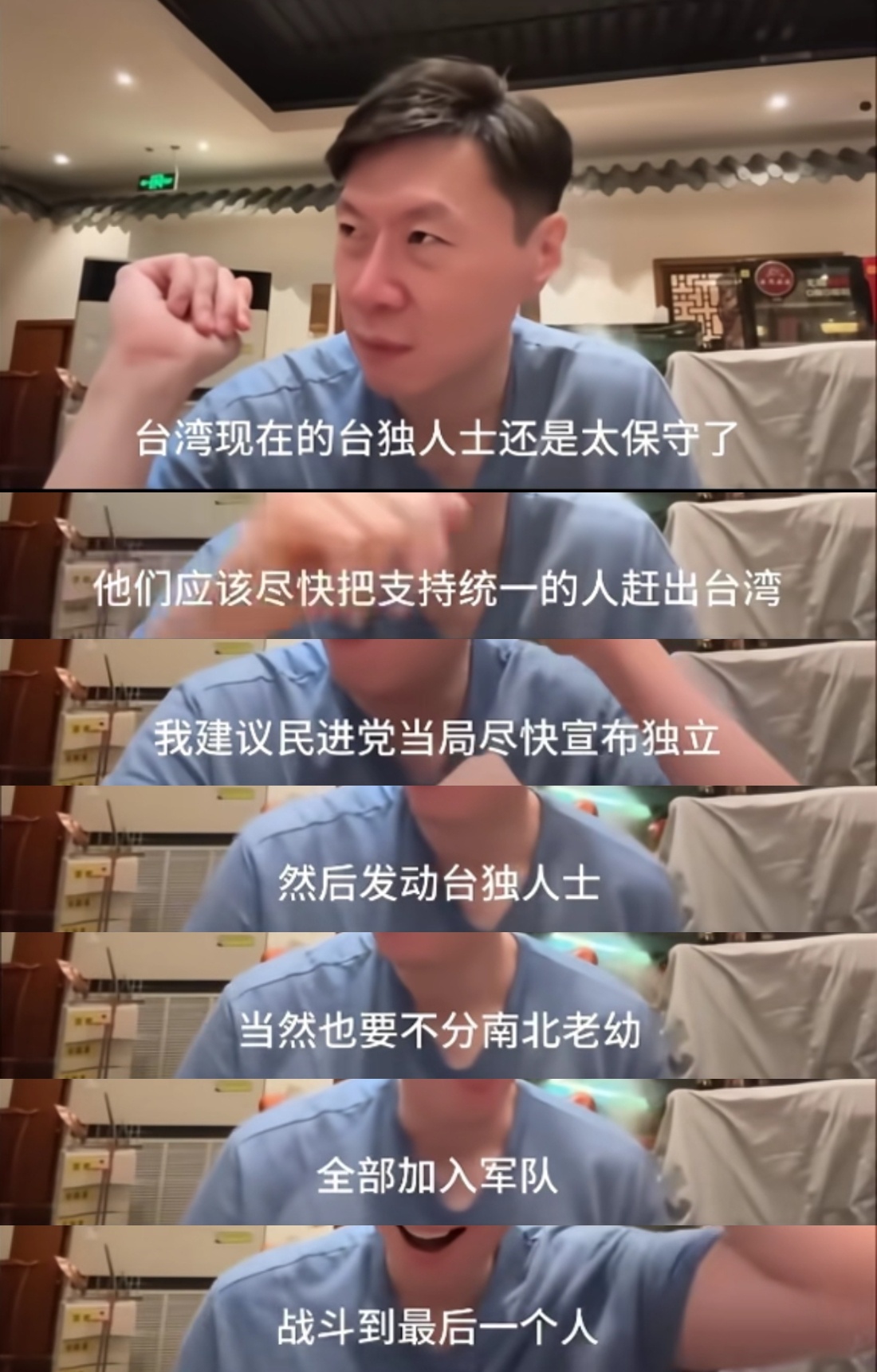 一山东小哥连线台湾主播，建议民进党当局将支持统一的台湾省同胞全部赶出台湾，然后发