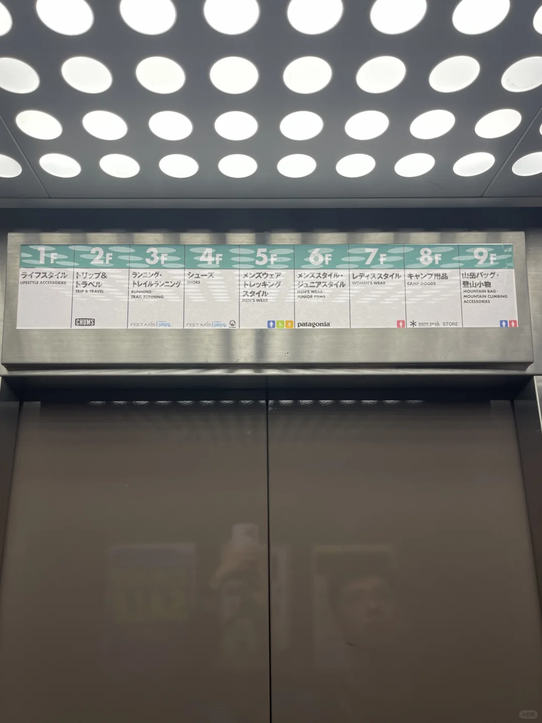 迷失东京の户外用品店💁🏻🤍