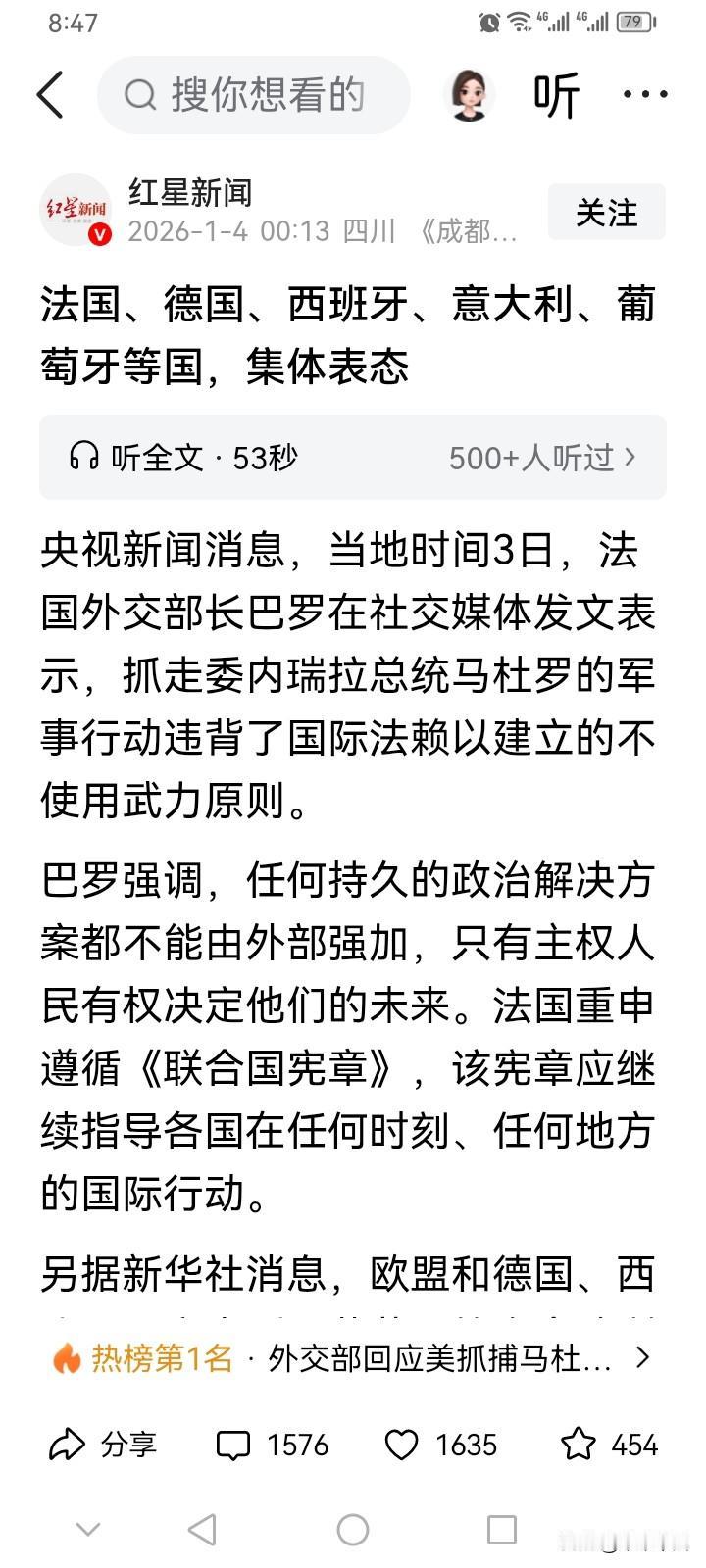 欧洲的“规则”大棒，这次怎么只敢轻轻落下？

美军在委内瑞拉直接“抓走”总统马杜